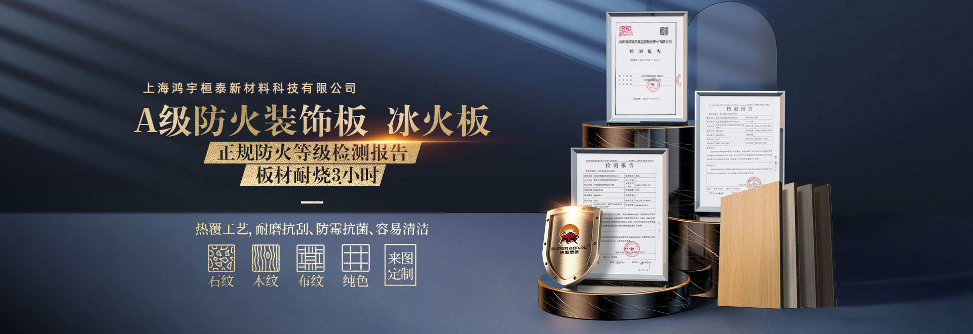 尋找最適合的冰火板廠(chǎng)家，滿(mǎn)足您的需求